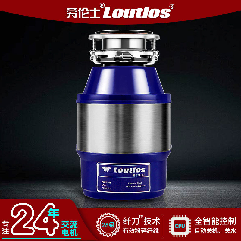 劳伦士/loutlos厨余食物垃圾处理器厨房家用全自动进水自动关机80