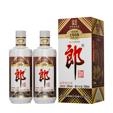郎 老郎酒1956 酱香型 53度500ml*2瓶装（拍两瓶送手提袋）