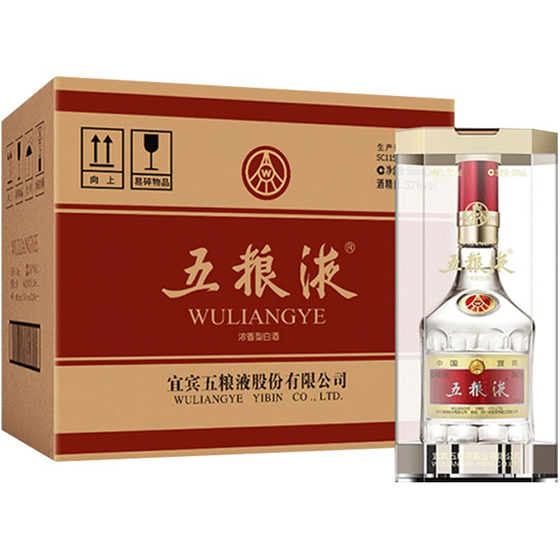 五粮液 第八代 普五 经典装 52度 500ml*6瓶整箱浓香型白酒