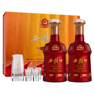 西凤酒15年珍藏凤香型52度白酒480ml 2礼盒
