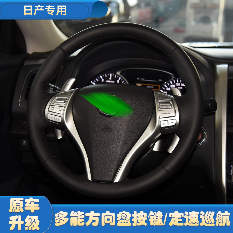 多功能方向盘按键定速巡航安装