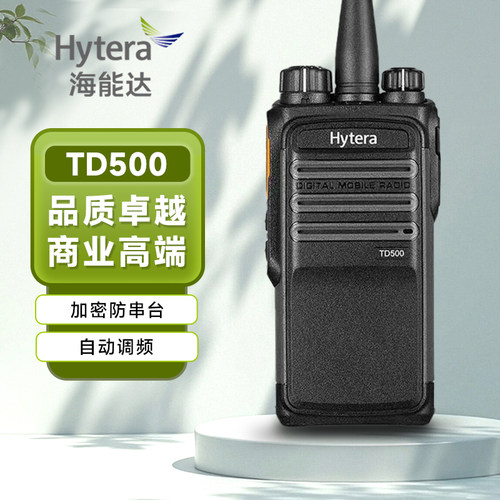 海能达TD500官方标配强劲信号