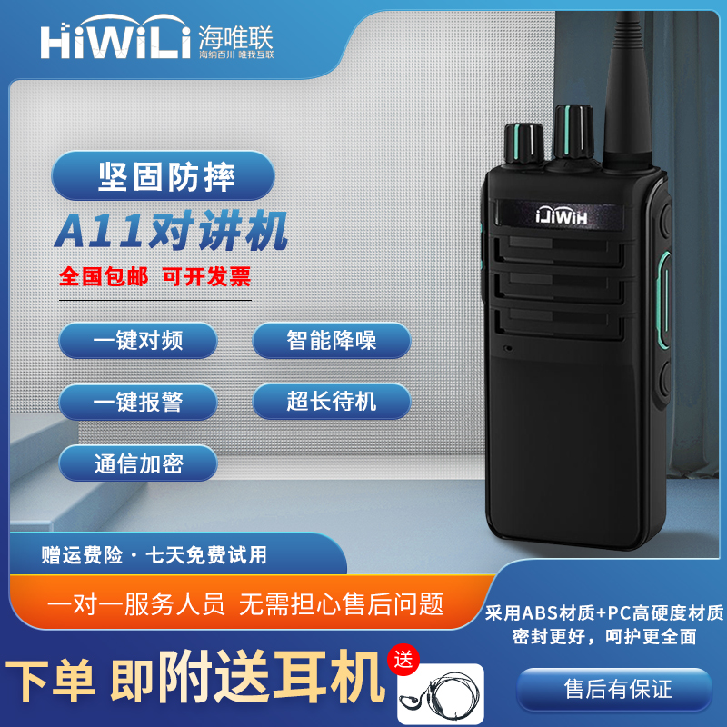 一键对频/大容量电池