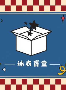 LE POSEIDON海王甜心竞速泳衣盲盒微瑕断码清库存不换定制
