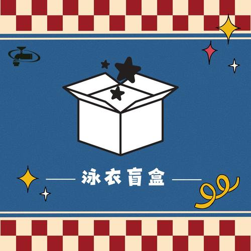 LE POSEIDON海王甜心竞速泳衣盲盒微瑕断码清库存不换定制