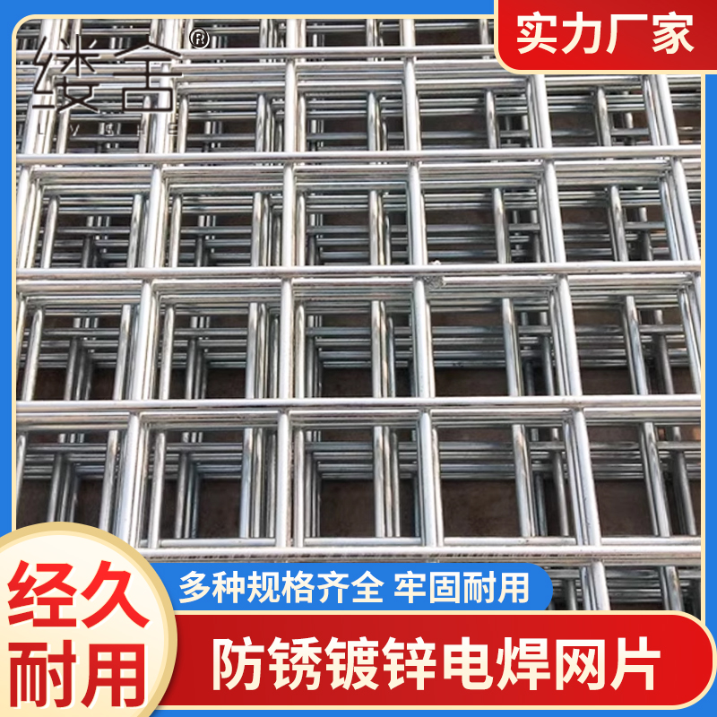 镀锌铁丝电焊网片建筑地暖网格家用养殖笼隔离网钢丝围栏网防护栏
