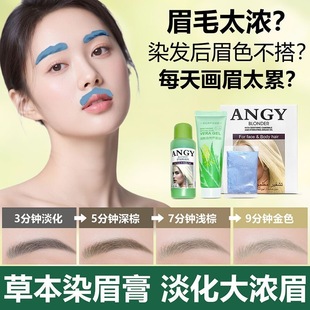 温和小胡子漂胡剂唇毛女士学生漂白剂脸部脱毛膏男非永久性染眉膏