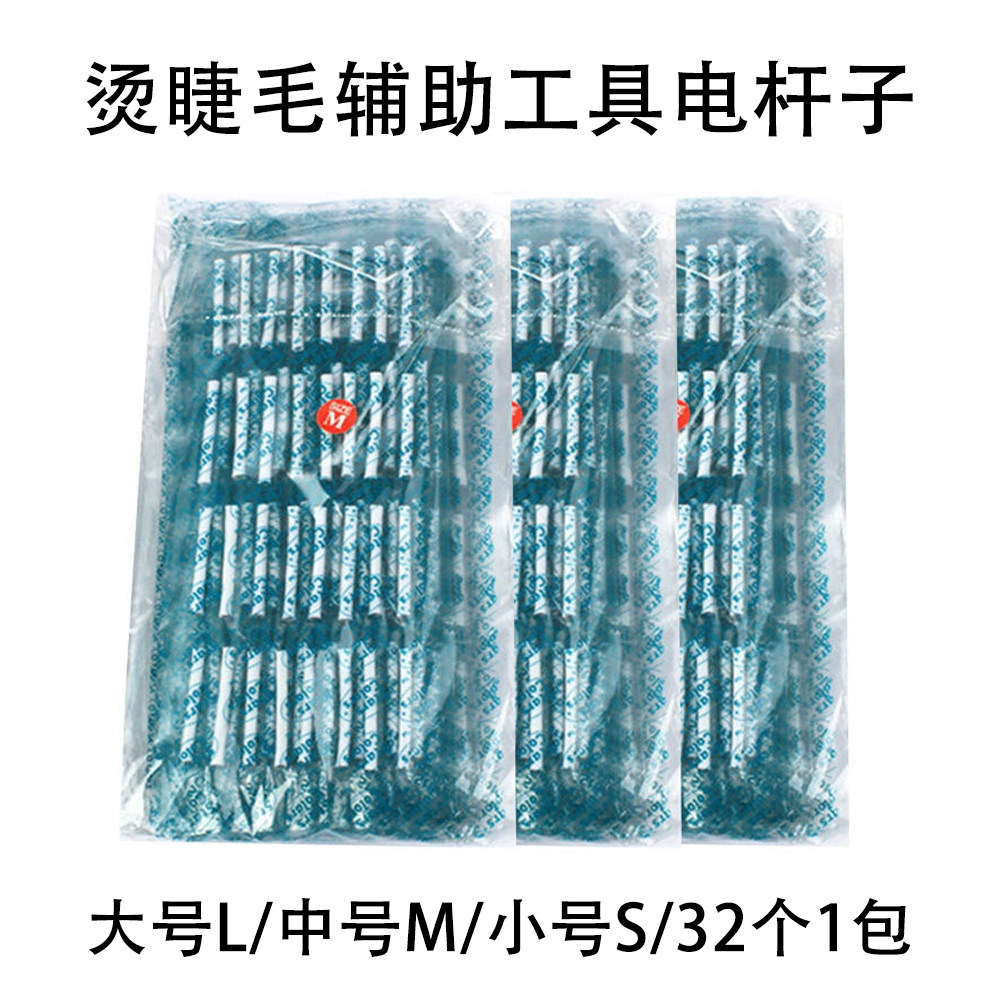 日本娃娃烫睫毛杠子电眼睫毛卷心棒自然烫睫毛卷芯杆子32根一片装,彩妆/香水/美妆工具,睫毛夹,淘宝优惠券,粉丝福利购,淘宝优惠卷