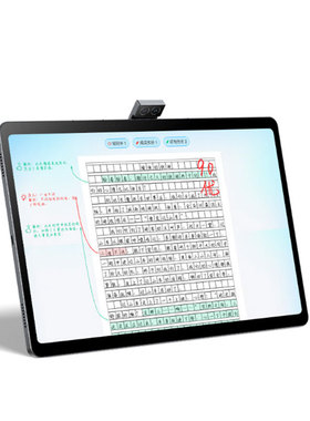 适用读书郎（readboy）学习机C60 14英寸平板屏幕高清防刮防蓝光护眼膜软钢化膜防反光类纸膜