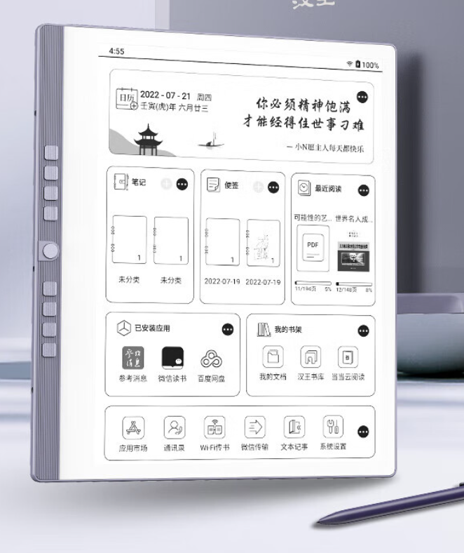 适用汉王(Hanvon)N10,N10 PLUS,n10手写板 平板屏幕高清防刮防蓝光护眼膜软钢化贴膜防反光膜类纸膜