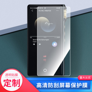 适用于凯音 N3Pro屏幕高清膜防指纹膜保护膜纳米钢化屏幕贴膜 Cayin