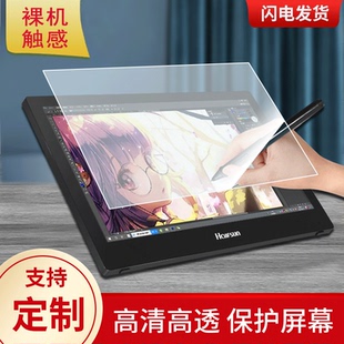 适用于影巨人数位屏一体机保护膜高清防刮膜磨砂手绘手写顺滑类纸膜防爆防反光专用贴膜