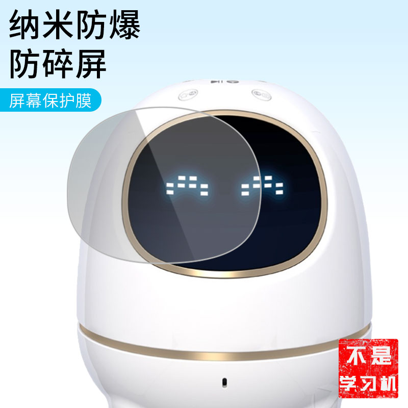 护照适用科大讯飞阿尔法超能蛋平板屏幕高清防刮钢化膜防蓝光护眼膜软钢化膜防反光类纸膜