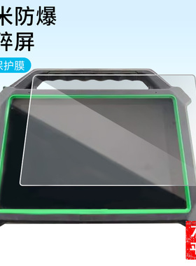护照适用元征X431EV-P01诊断仪解码平板屏幕高清防刮钢化膜防蓝光护眼膜软钢化膜防反光类纸膜