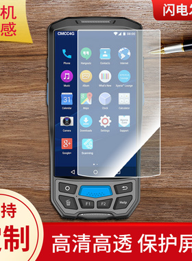 适用于ENGONUS 9000 PDA盘点机仓库数据采集器屏幕贴膜高清防指纹防爆膜纤维钢化膜防摔防蓝光膜水凝膜保护膜