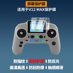 适用于HELLORADIO V12 MAX屏幕贴膜防刮护眼AR增透防反光膜防爆摔防指纹非钢化保护膜3片装