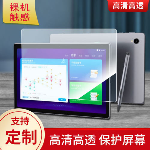 适用于科大讯飞学习机X2 Pro讯飞智能10.1英寸平板屏幕贴膜防爆高清防刮防蓝光护眼膜磨砂防反光手绘类纸膜
