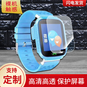 清华同方新款T02 手表屏幕非钢化软膜防指纹防刮高清保护贴膜
