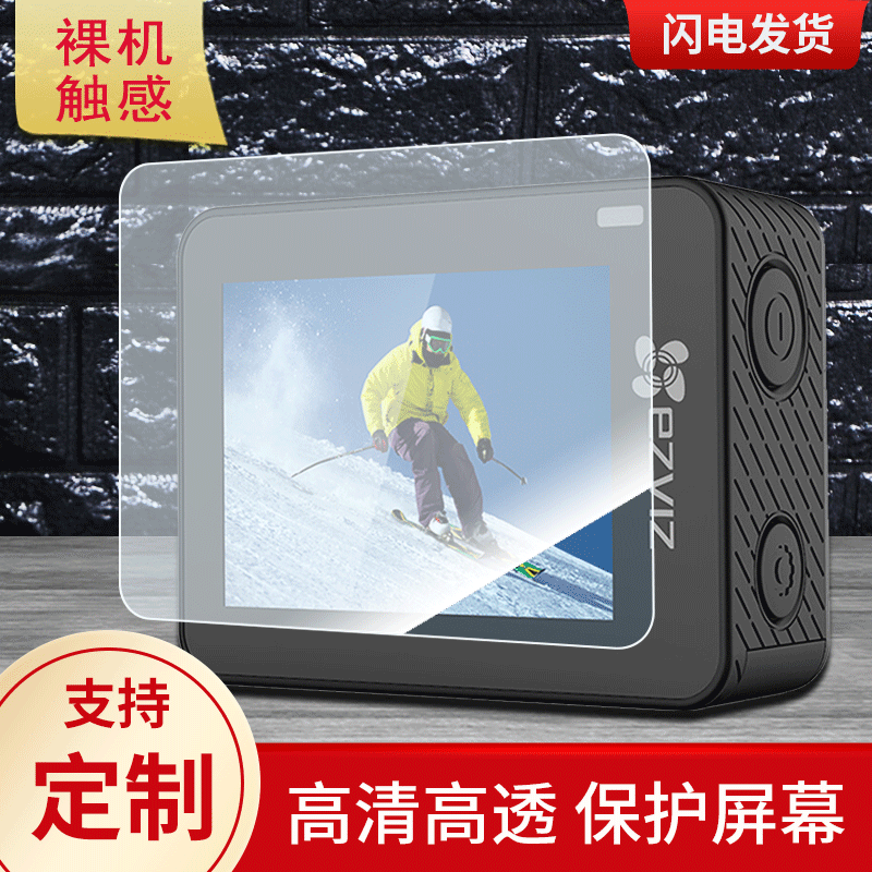 适用于EZVIZ萤石CS-S2-68WFBS运动相机屏幕贴膜防指纹高清膜防刮防摔软钢化膜磨砂防反光保护膜