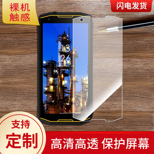 适用于CONQUEST 征服S12加强版手机屏幕贴膜高清防指纹防爆膜纤维钢化膜防摔防蓝光膜