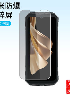 适用于道格DOOGEE S punk手机6.58寸屏幕贴膜高清防指纹防爆膜纤维钢化膜防摔防蓝光膜水凝膜保护膜