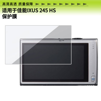 适用于佳能IXUS 245 HS相机屏幕贴膜防刮护眼AR增透防反光膜防爆摔防指纹非钢化保护膜3片装