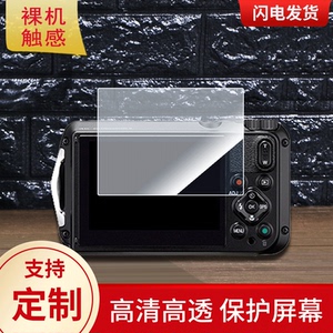适用于理光WG-6 相机屏幕贴膜防指纹高清膜防刮防摔软钢化膜磨砂防反光保护膜