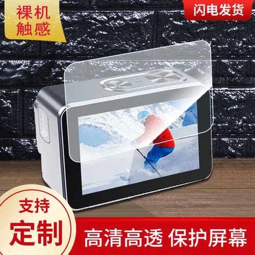 适用于FeiyuTech飞宇Ricca 相机屏幕贴膜防指纹高清膜防刮防摔软钢化膜磨砂防反光保护膜