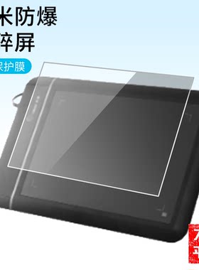 护照适用友基 UG-850数位板平板屏幕高清防刮钢化膜防蓝光护眼膜软钢化膜防反光类纸膜