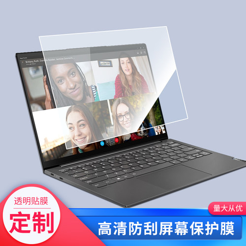 适用于联想Yoga Slim 7i Carbon高清膜软钢化保护膜 纳米防爆膜防窥膜磨砂类纸膜笔记本屏幕贴膜