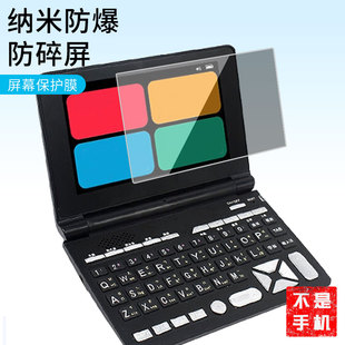 适用于快译通3998+英语电子词典学习机屏幕贴膜高清防指纹防爆膜纤维钢化膜防摔防蓝光膜水凝膜保护膜