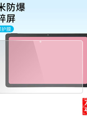 护照适用爱可视ARCHOS X18 Ultra 4G LTE平板屏幕高清防刮钢化膜防蓝光护眼膜软钢化膜防反光类纸膜