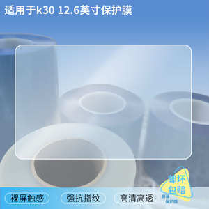 适用联想异能者k30 12.6英寸平板屏幕贴膜非钢化膜高清防刮防蓝光护眼膜纳米防爆磨砂防反光膜手绘类纸膜