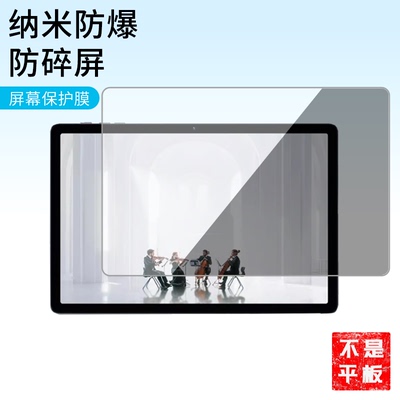 护照适用Umidigi G9 Tab平板屏幕高清防刮防蓝光护眼膜软钢化膜防反光类纸膜
