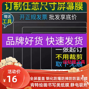 定做各种尺寸工业级工控触摸屏CNC数控车床液晶显示器笔记本平板电脑屏幕保护膜 高清防刮花防爆完好护屏贴膜