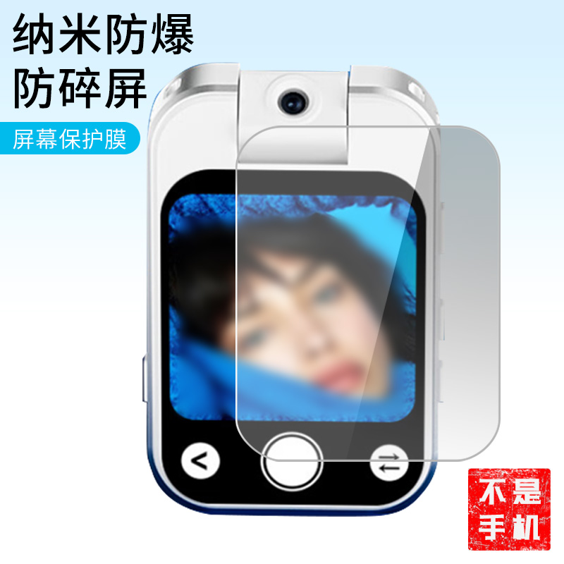 适用于MECHEN M6播放器2英寸屏幕贴膜防指纹高清膜防刮防摔软钢化膜磨砂防反光保护膜