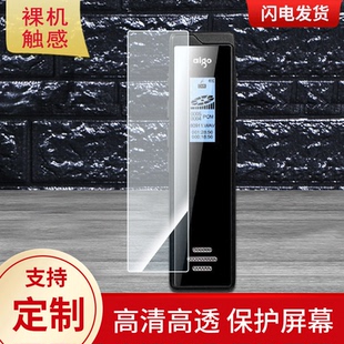 适用爱国者 录音笔R6811屏幕贴膜防指纹高清膜防刮防摔软钢化膜磨砂防反光保护膜