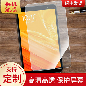 适用台电P80X 平板屏幕高清防刮防蓝光护眼膜软钢化膜防反光类纸膜