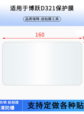 适用于爱玛g370 am800dqt-11g，小木豆B200，小马丁TDT1121Z，爱玛博跃D321，爱玛E家D310仪表贴膜钢化玻璃膜