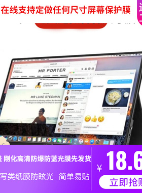 适用于 ARZOPA 艾卓帕15.6寸便携显示器显示器 绘画手写类纸膜  防蓝光 防爆高清钢化磨砂防反光 防窥贴膜