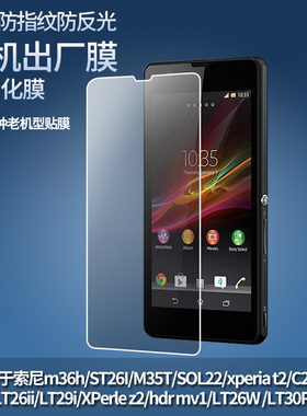 适用于索尼NWZ-ZX1， NWZ-F885手机贴膜防爆保护膜索尼smartband talk swr30防爆膜HX90贴膜高清防爆膜磨砂膜