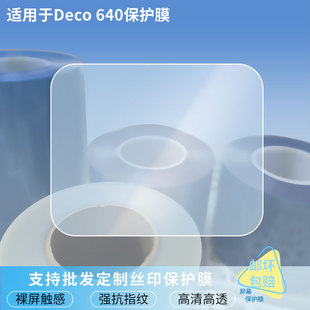 护照适用XPPen Deco 640平板屏幕高清防刮防蓝光护眼膜软钢化膜防反光类纸膜