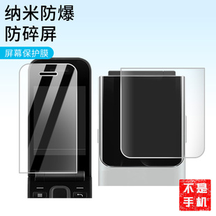 适用于诺基亚2720 Flip TA-1170内外屏屏幕贴膜高清防指纹防爆膜纤维钢化膜防摔防蓝光膜水凝膜保护膜