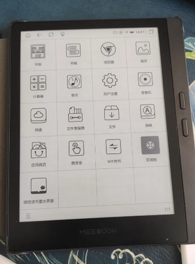 适用于MEEBOOK M7 平板屏幕防蓝光护眼类纸膜水凝膜防窥软钢化贴膜防反光膜