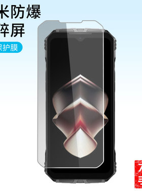 适用于道格DOOGEE S cyber三防机6.58寸屏幕贴膜高清防指纹防爆膜纤维钢化膜防摔防蓝光膜水凝膜保护膜