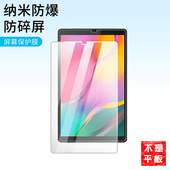 10.1 2019 护照适用三星TAB LTE平板T510 T515屏幕高清防刮钢化膜防蓝光护眼膜软钢化膜防反光类纸膜