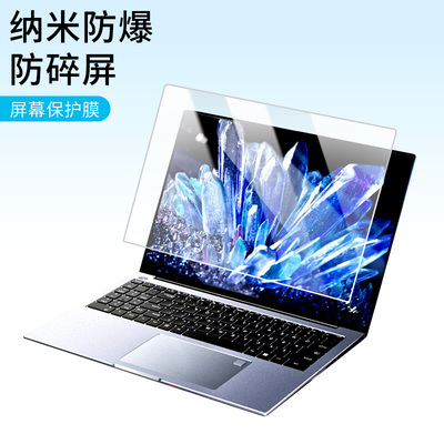 适用于2025新品AI酷睿i9英特尔i7笔记本屏幕保护膜防蓝光防反光类纸膜防窥磨砂膜高清软钢化贴膜