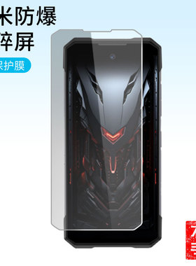 适用于道格DOOGEE S200三防机6.72寸屏幕贴膜高清防指纹防爆膜纤维钢化膜防摔防蓝光膜水凝膜保护膜