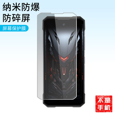 适用于道格DOOGEE S200三防机6.72寸屏幕贴膜高清防指纹防爆膜纤维钢化膜防摔防蓝光膜水凝膜保护膜