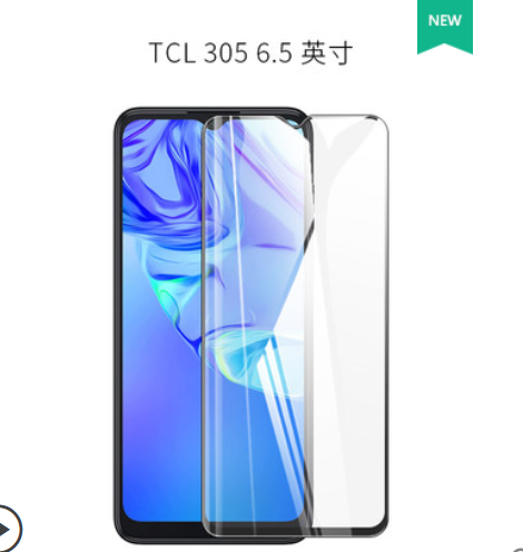 适用于TCL 305手机贴膜软性钢化膜磨砂防指纹防爆防蓝光膜